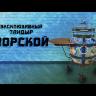 Видео товара