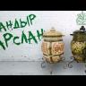Видео товара
