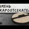 Видео товара